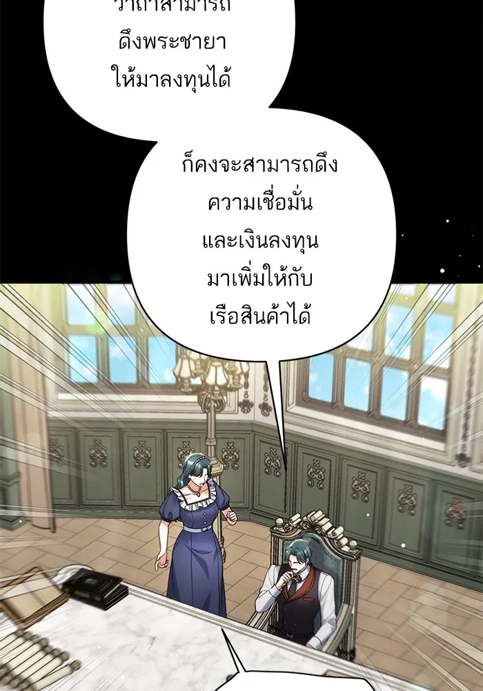 แด่ตัวละครโปรดที่ถูกทิ้ง ตอนที่ 72 รูปที่ 47