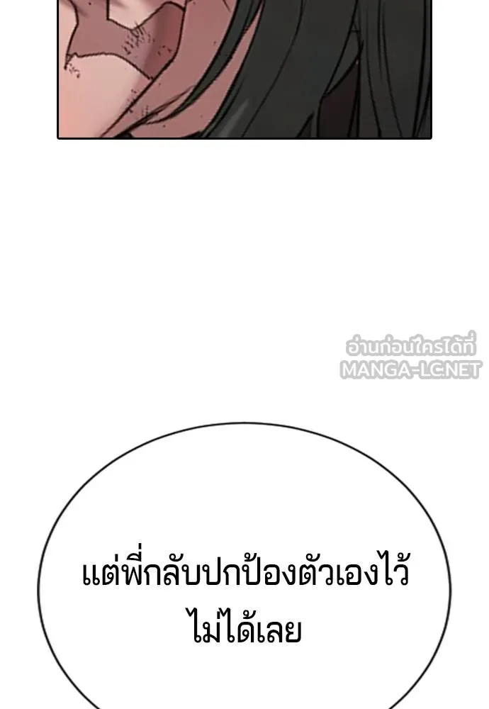 คูเซรา ตอนที่ 19 รูปที่ 209