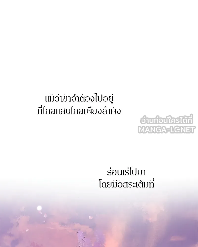 ตำนานเทพธิดาตกสวรรค์ ตอนที่ 130 รูปที่ 171