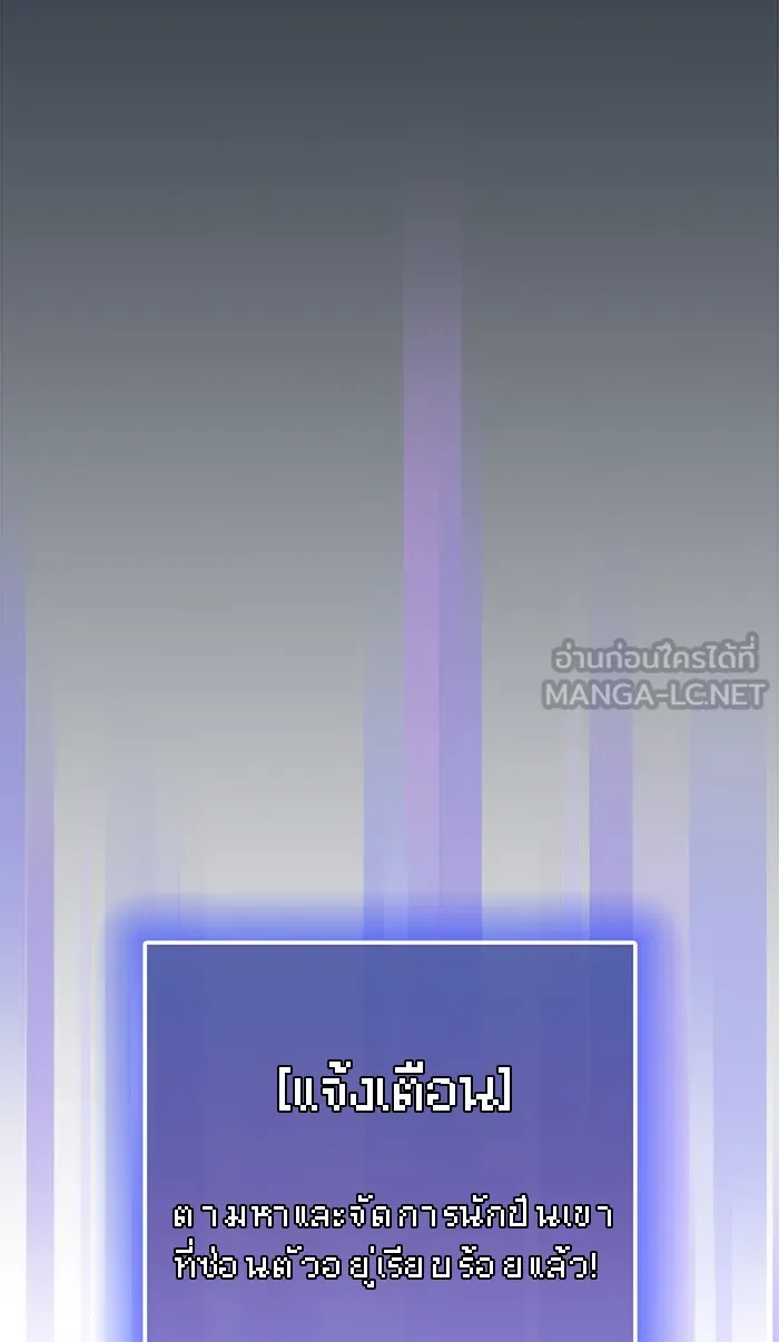 ผู้เล่นขั้นเทพแห่งหอคอยฝึกสอน ตอนที่ 65 รูปที่ 81