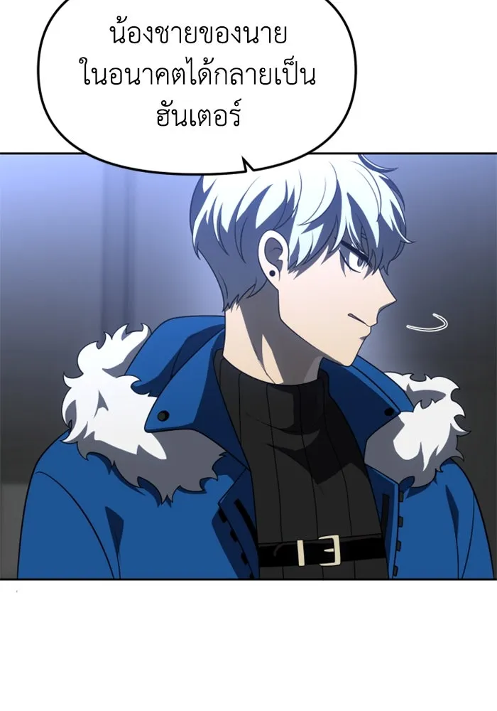 อดีตบอสหอคอย ตอนที่ 43 รูปที่ 152