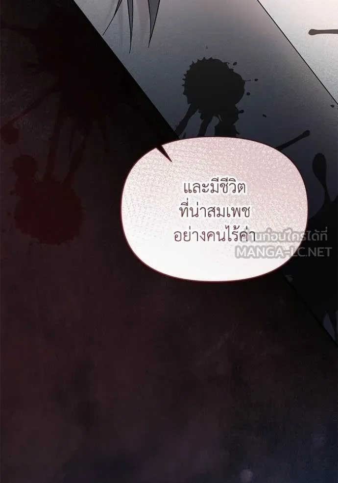 ชีวิตใหม่ในตระกูล ตอนที่ 112 รูปที่ 77