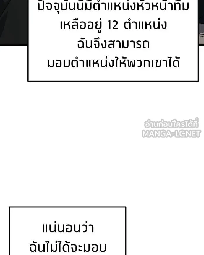 โทษที พื้นที่นี้ ตอนที่ 61 รูปที่ 51