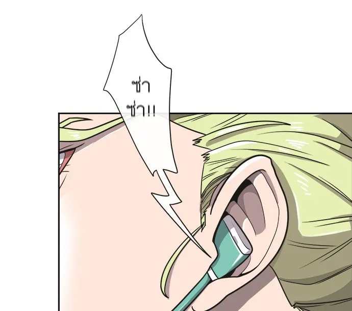 ยุคแห่งยอดมนุษย์ ตอนที่ 13 รูปที่ 62