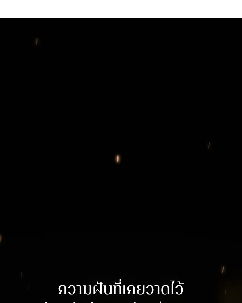 Player ตอนที่ 207 รูปที่ 86