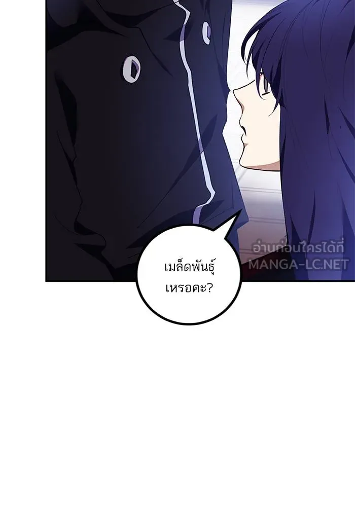 Return to Player ตอนที่ 143 รูปที่ 41