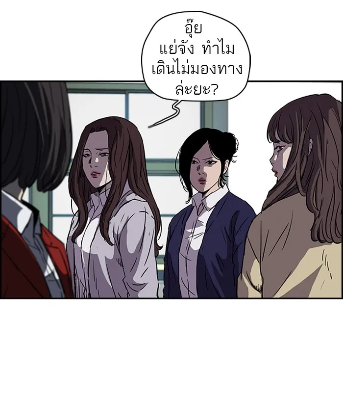 ปั่นสู้ฝันbrWind Breaker ตอนที่ 63 รูปที่ 47