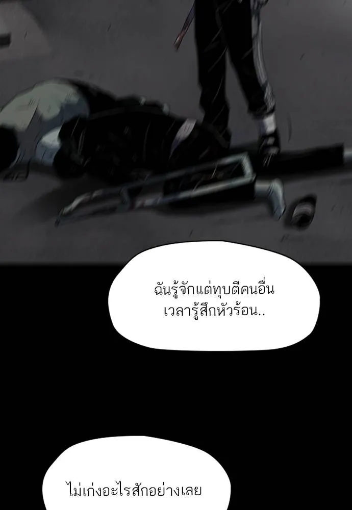 ปั่นสู้ฝัน ตอนที่ 165 รูปที่ 31