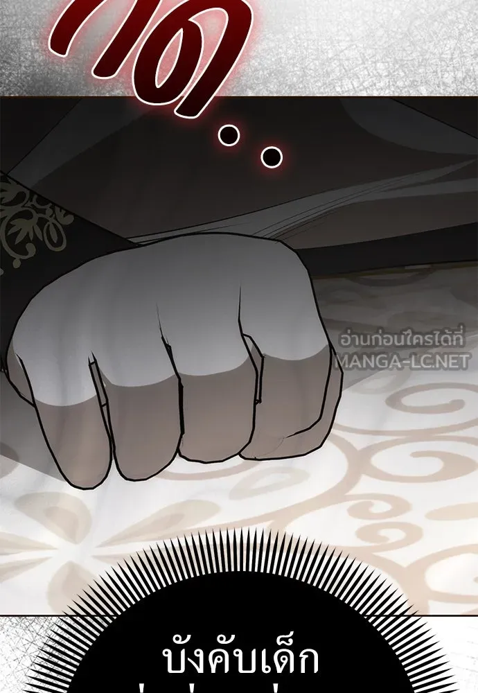 ยัยจิ๋วสมองแจ๋ว ตอนที่ 19 รูปที่ 99