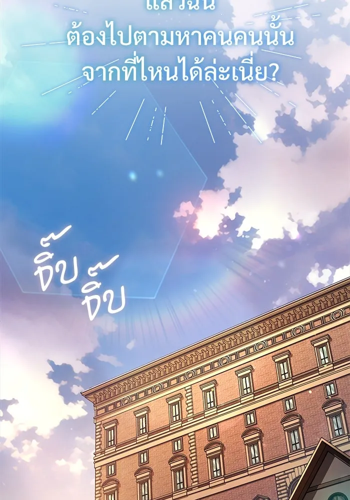 ศาสตราจารย์จำเป็นแห่งอะคาเดมี ตอนที่ 79 รูปที่ 19