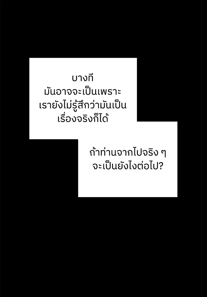 ครอบครัวสามีเห็นทีจะคลั่งรัก ตอนที่ 90 รูปที่ 74