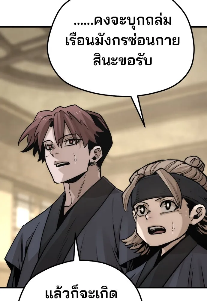 เส้นทางสู่เทพมาร ตอนที่ 140 รูปที่ 161