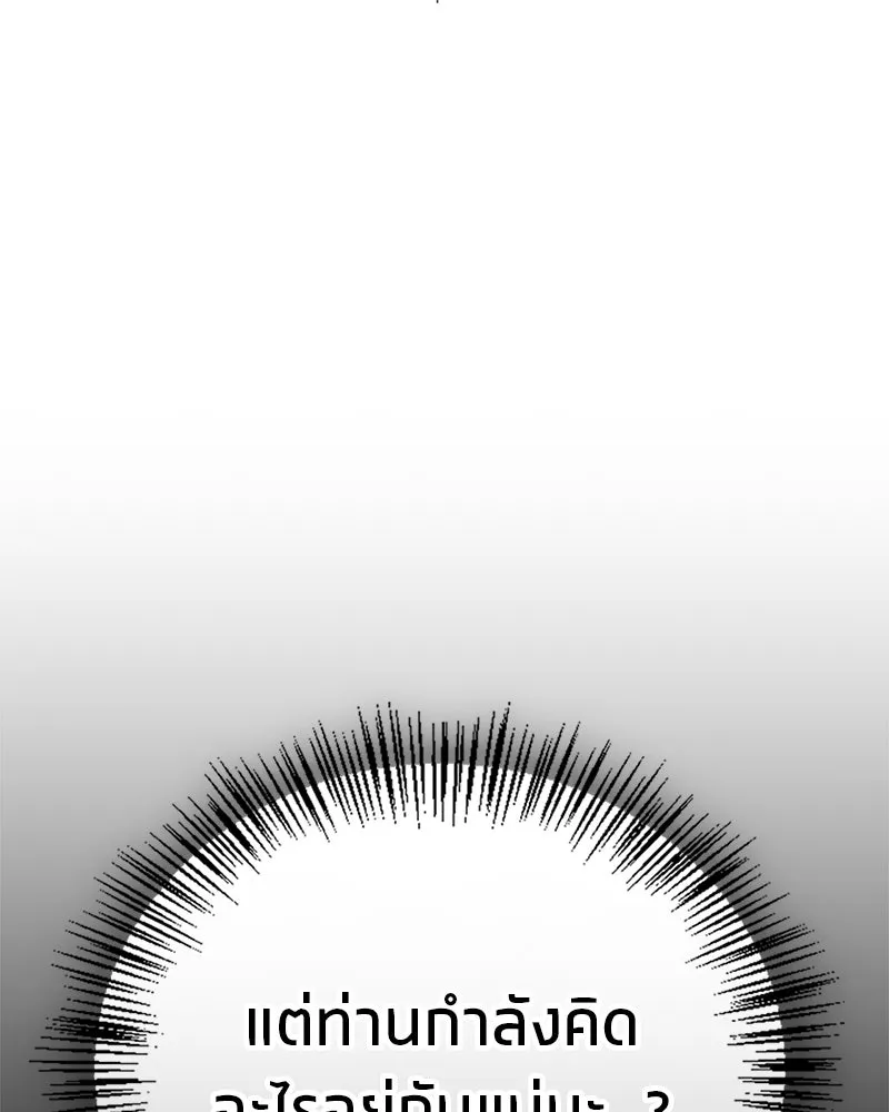 สุดยอดเทรนเนอร์แห่งยุทธภพ ตอนที่ 29 เขามีปัญหาอะไรกันแน่ รูปที่ 121