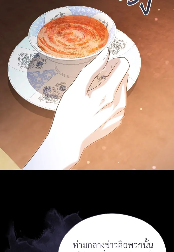 จักรพรรดิคลั่งรักที่เด็กกว่าฉันพันปี ตอนที่ 30 รูปที่ 70