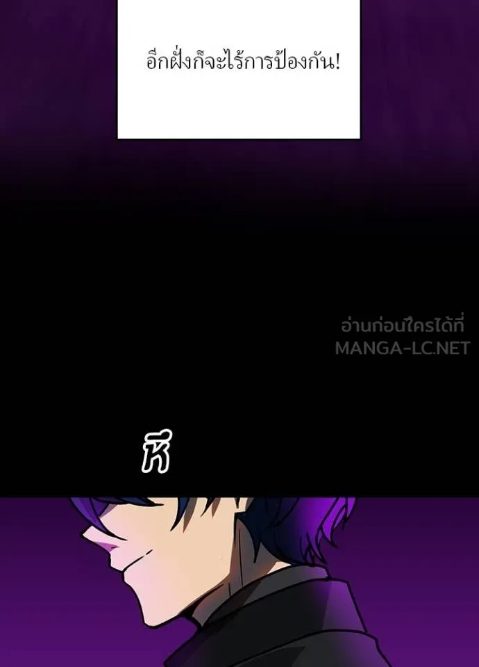 เป้าหมายครั้งที่ 2 ตอนที่ 58 รูปที่ 9