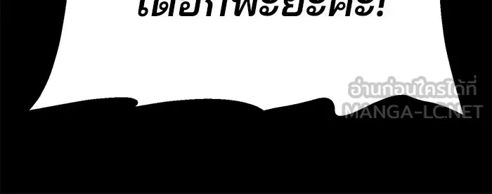 ดาบแห่งจักรพรรดิ ตอนที่ 1 รูปที่ 102