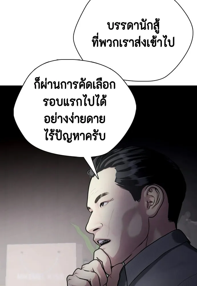 หมาหัวเน่าเก๋าเกินไป ตอนที่ 178 รูปที่ 148