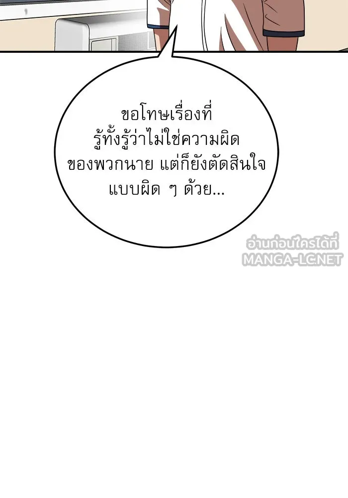 Double Click ตอนที่ 74 รูปที่ 81