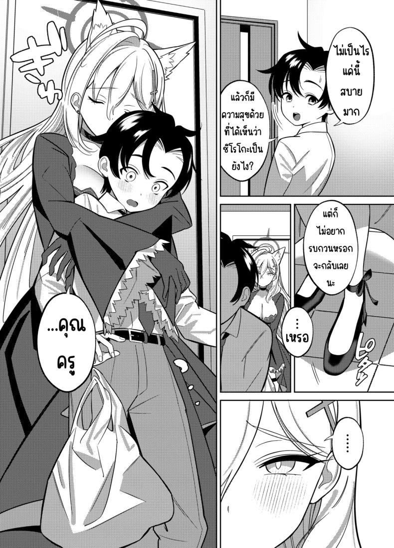 Doujin-Lc- อ่าน โดจิน มังฮวา เกาหลี ญี่ปุ่น จีน แปลไทย อยากอยู่กับคุณครูอีกนิด [Nukunukujima (Caffeine Chuudoku)] N, Sensei, Mou Chotto Issho ni Itai. (Blue Archive) ตอนที่ 1 2 3 4 5 6 7 8 9 10 11 12 13 14 ฟรี ไม่มีโฆษณา อ่าน โดจิน Manhwa เกาหลี ญี่ปุ่น จีน เรามีครบ คัดมาให้เน้นๆ โดจิน 18+ รับประกันความฟินโดย  Doujin Lc
