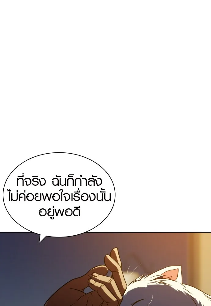 นักรบแช่แข็ง ตอนที่ 11 รูปที่ 139