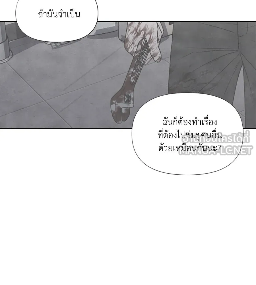 เหตุผลของคนไม่อยากอยู่ ตอนที่ 83 รูปที่ 57