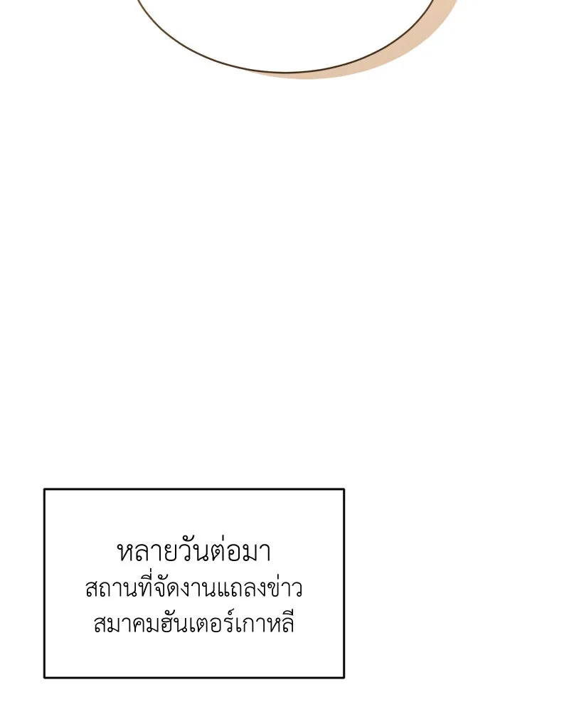 คนสวนโลกฮันเตอร์ ตอนที่ 70 รูปที่ 13
