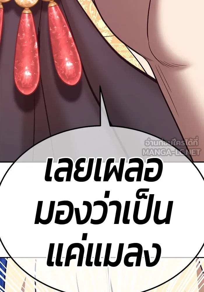 +99 ท่อนไม้พร้อมบวก ตอนที่ 15 ผู้เล่นปนเปื้อน vs พีซ (4) รูปที่ 288