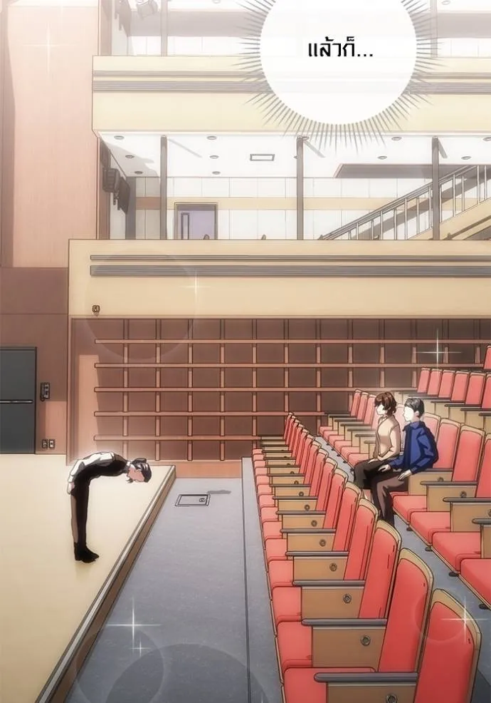 ออร่าดาราอัจฉริยะ ตอนที่ 32 รูปที่ 128