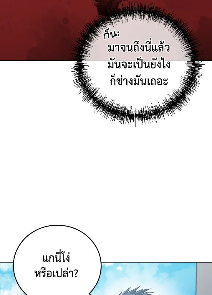 นักเลงกระจอกย้อนเวลามาทวงแค้น ตอนที่ 14 รูปที่ 8