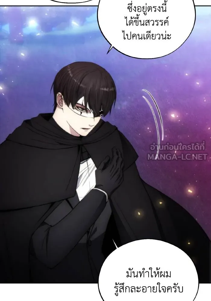 ศึกชิงบัลลังก์เทพเจ้ ตอนที่ 94 รูปที่ 84