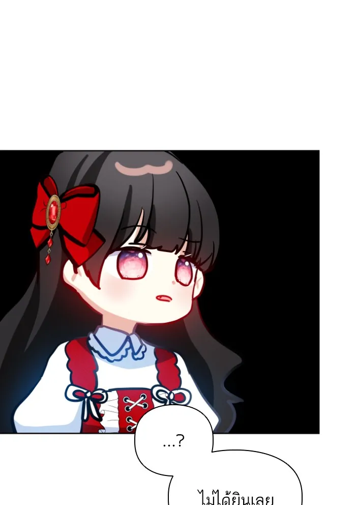 บุตรสาวของดยุกปีศาจ ตอนที่ 32 รูปที่ 47