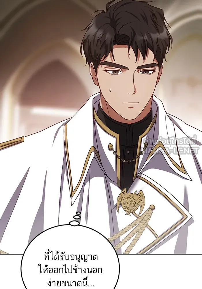 ทางหลุดพ้นของนักบุญลวง ตอนที่ 38 รูปที่ 51