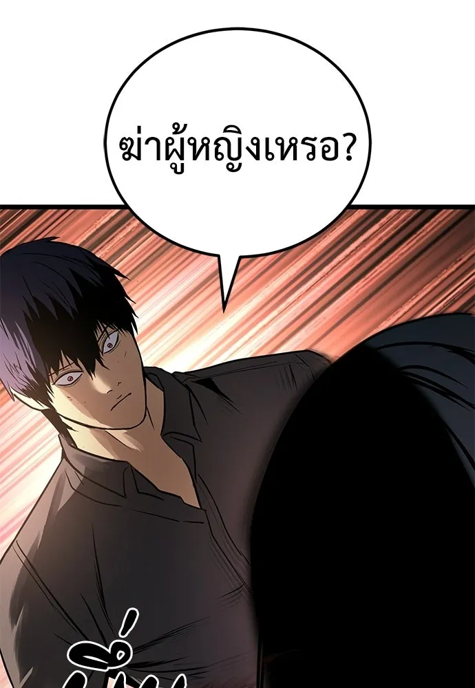 ผู้คุมหมายเลข 0 ตอนที่ 31 รูปที่ 23