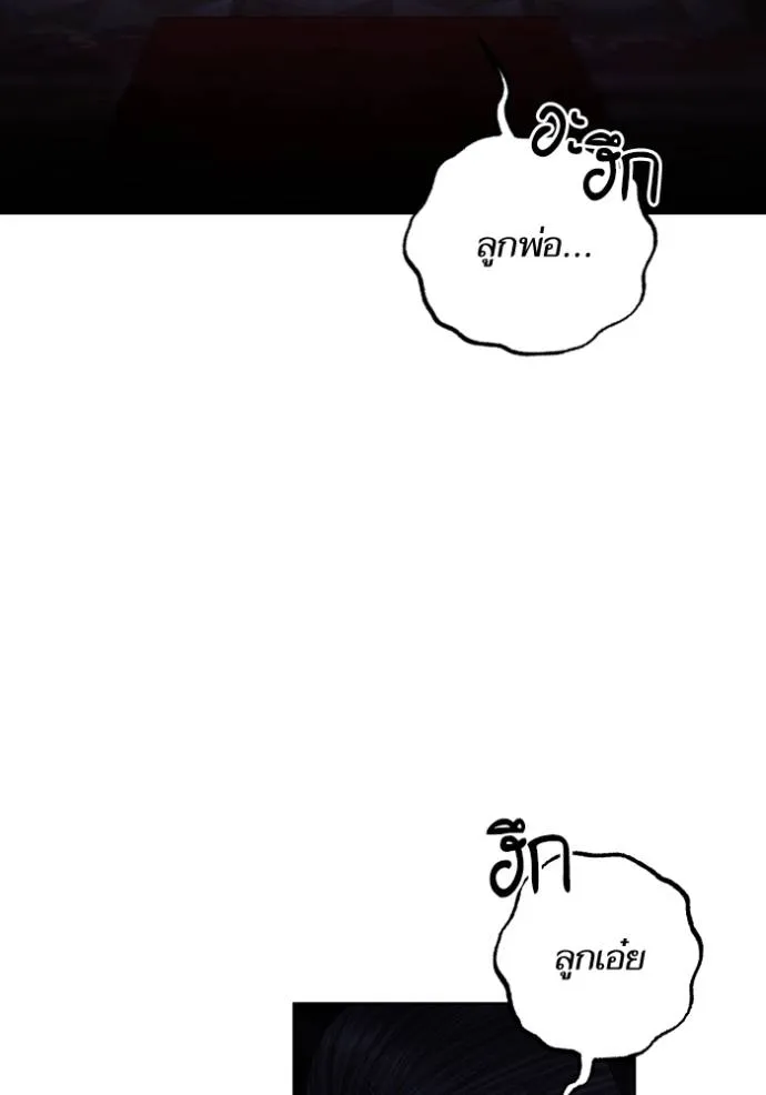 การแต่งงานครั้งใหม่ข ตอนที่ 193 รูปที่ 5