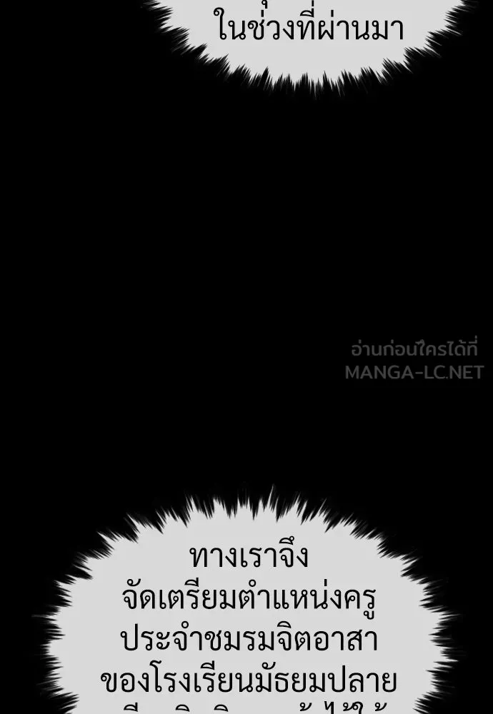 นักฆ่าย้อนวัย ตอนที่ 98 รูปที่ 57