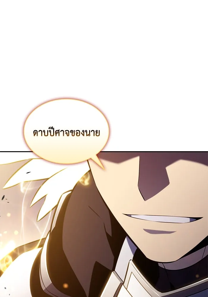 ลูกชายคนเล็กของดยุกคือมือสังหาร ตอนที่ 90 รูปที่ 52