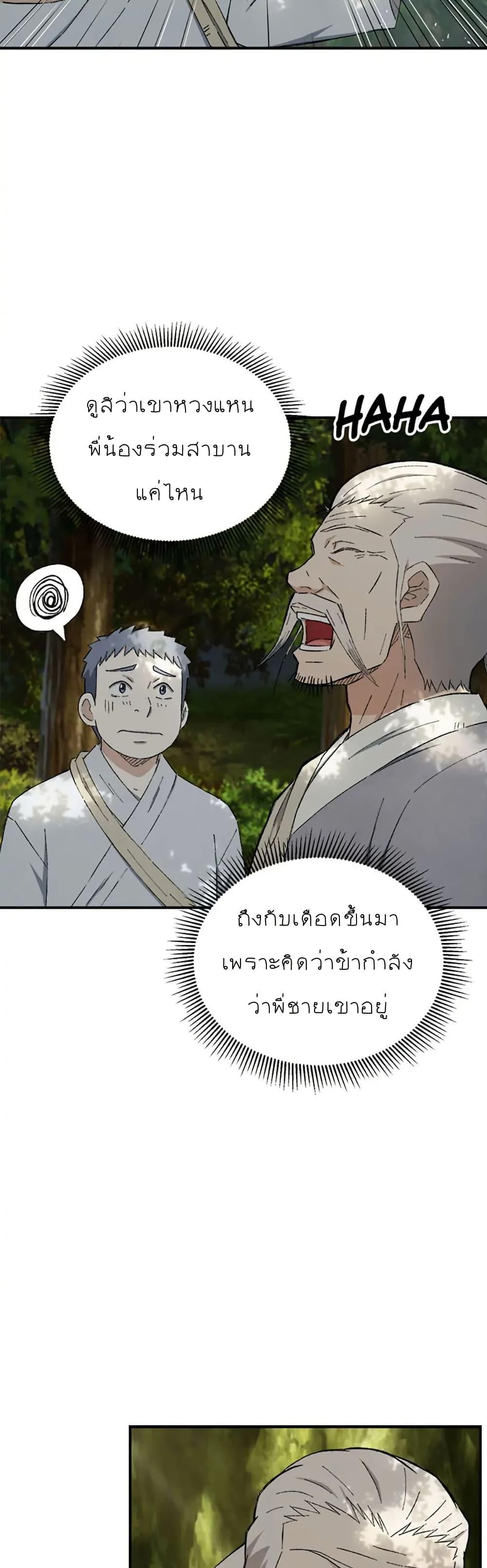 Manga-lc-com อ่านมังงะ อ่านการ์ตูน ออนไลน์ ฟรี Sunyu of the Shadowless ตอนที่ 1 2 3 4 5 6 7 8 9 10 11 12 13 14 ฟรี ไม่มีโฆษณา Manga-lc - อ่าน มังงะ อ่าน การ์ตูน ออนไลน์ อ่านมังงะ ฟรี