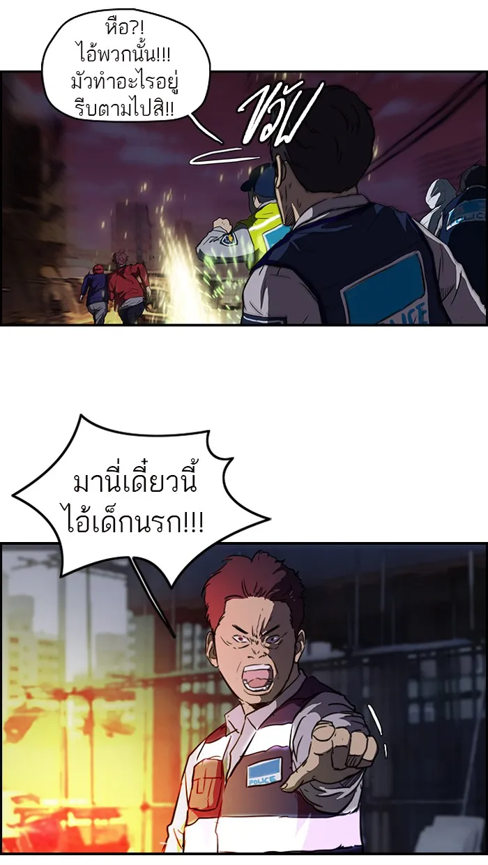 ปั่นสู้ฝันbrWind Breaker ตอนที่ 51 รูปที่ 22