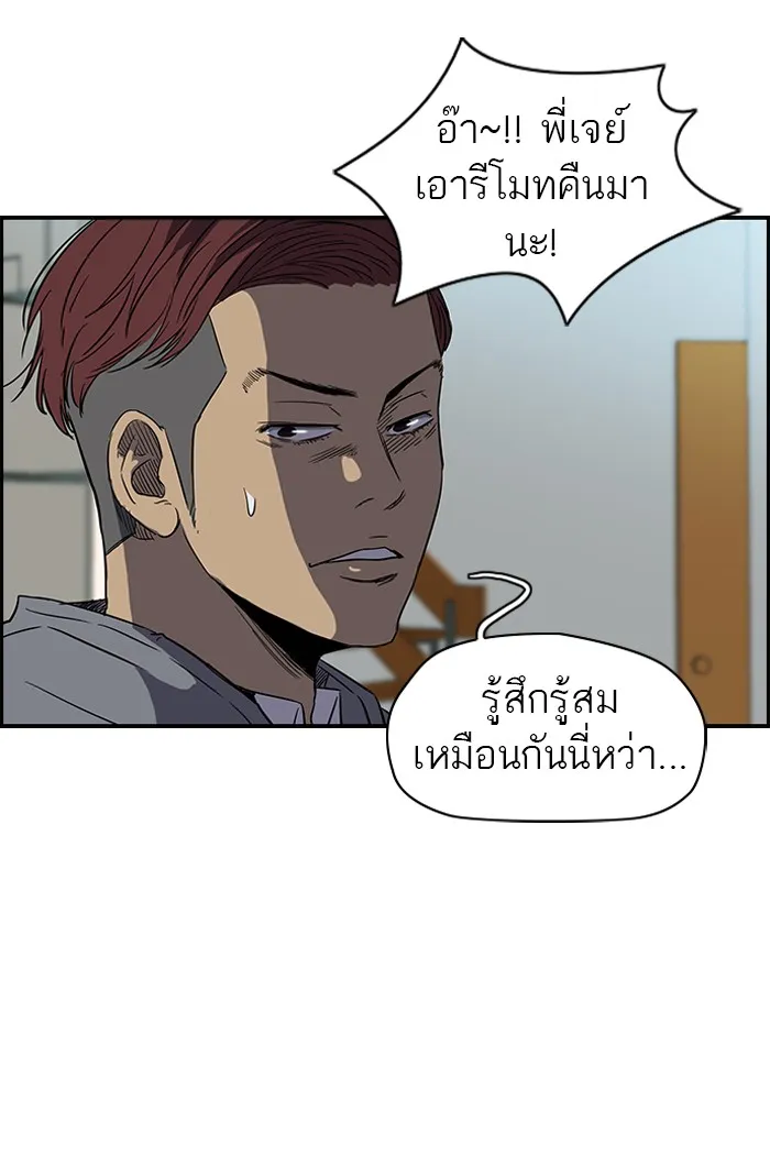 ปั่นสู้ฝันbrWind Breaker ตอนที่ 15 รูปที่ 17