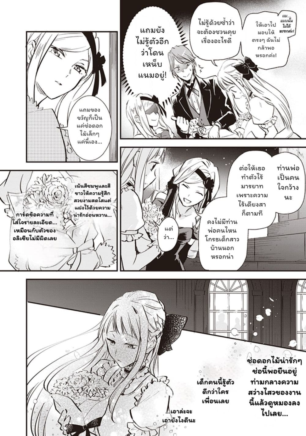 Manga-lc-com อ่านมังงะ อ่านการ์ตูน ออนไลน์ ฟรี Albert-ke no Reijou wa Botsuraku wo Goshomou desu ตอนที่ 1 2 3 4 5 6 7 8 9 10 11 12 13 14 ฟรี ไม่มีโฆษณา Manga-lc - อ่าน มังงะ อ่าน การ์ตูน ออนไลน์ อ่านมังงะ ฟรี