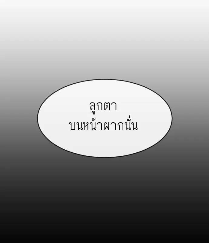 ยุคแห่งยอดมนุษย์ ตอนที่ 78 รูปที่ 91