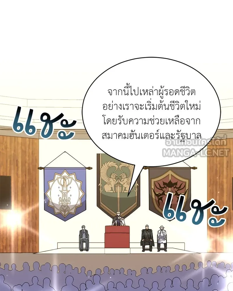 คนสวนโลกฮันเตอร์ ตอนที่ 70 รูปที่ 18