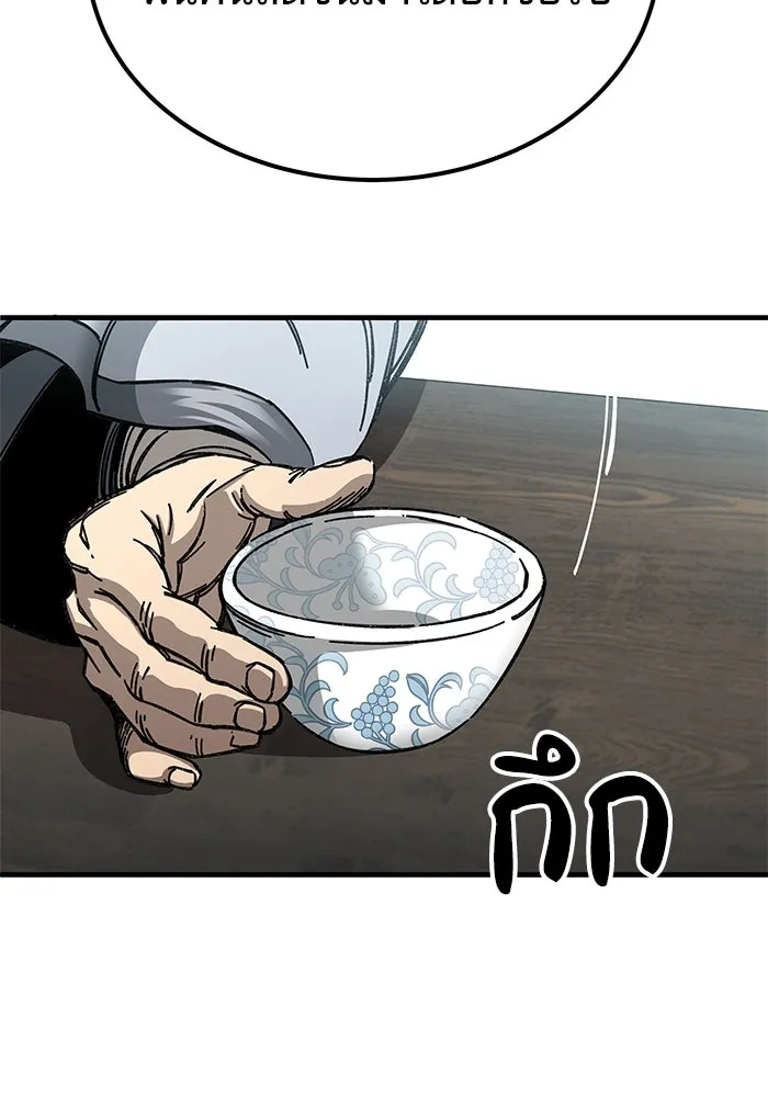 คุณปู่จอมยุทธกับหลานสาวสุดแกร่ง ตอนที่ 1 รูปที่ 11