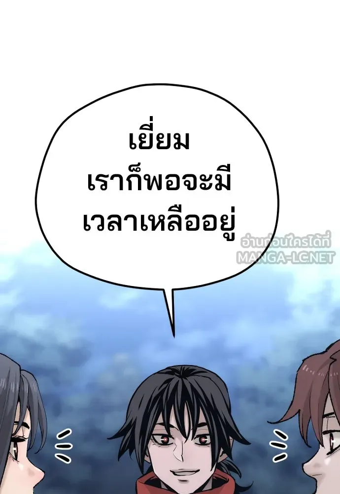 เส้นทางสู่เทพมาร ตอนที่ 99 รูปที่ 39