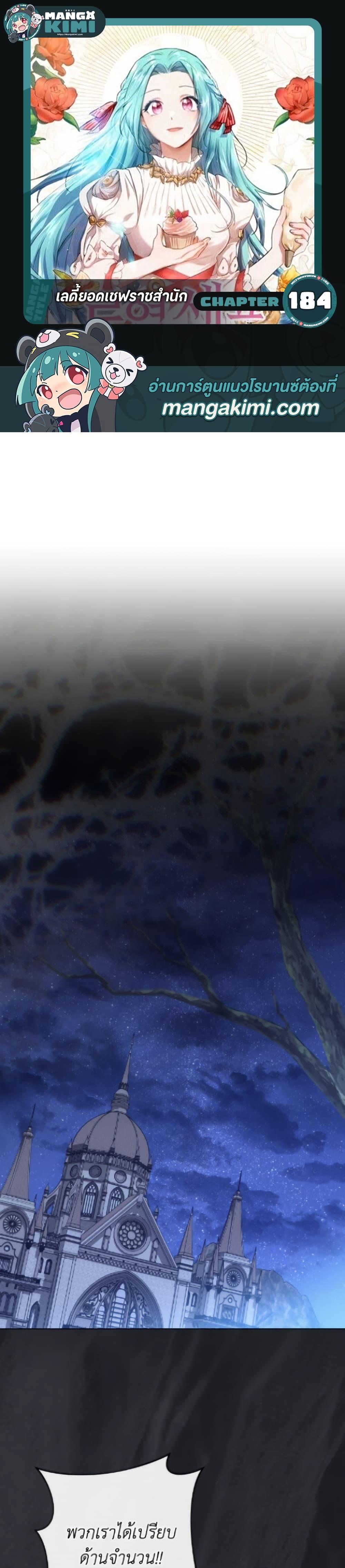 Manga-lc-com อ่านมังงะ อ่านการ์ตูน ออนไลน์ ฟรี The Young Lady Is a Royal Chef ตอนที่ 1 2 3 4 5 6 7 8 9 10 11 12 13 14 ฟรี ไม่มีโฆษณา Manga-lc - อ่าน มังงะ อ่าน การ์ตูน ออนไลน์ อ่านมังงะ ฟรี