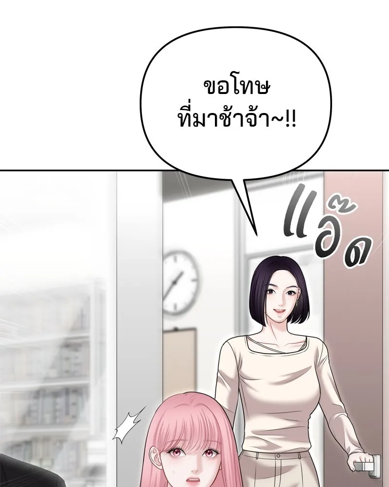 จ้า แม่คนสวย ตอนที่ 28 รูปที่ 44