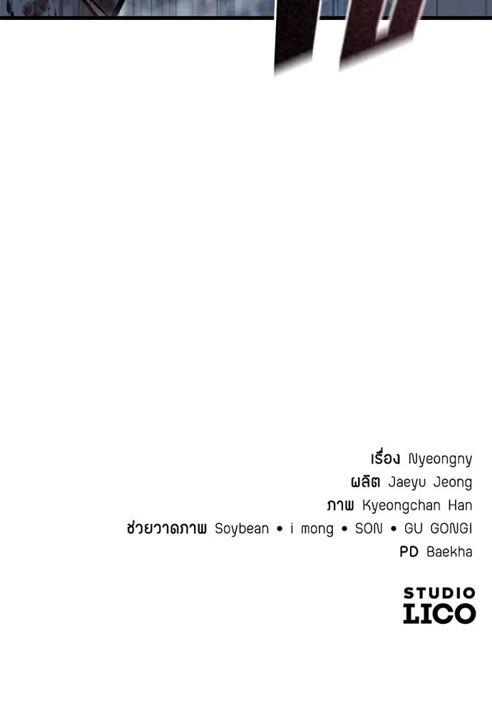 ราชาลานประลอง ตอนที่ 68 รูปที่ 170