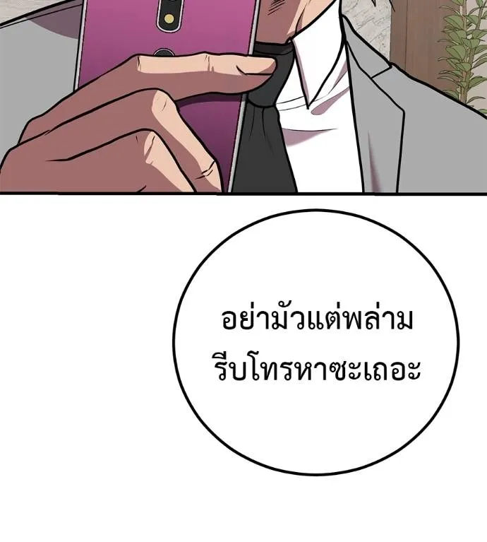 เรียกฉันว่าพระเจ้า ตอนที่ 18 รูปที่ 32