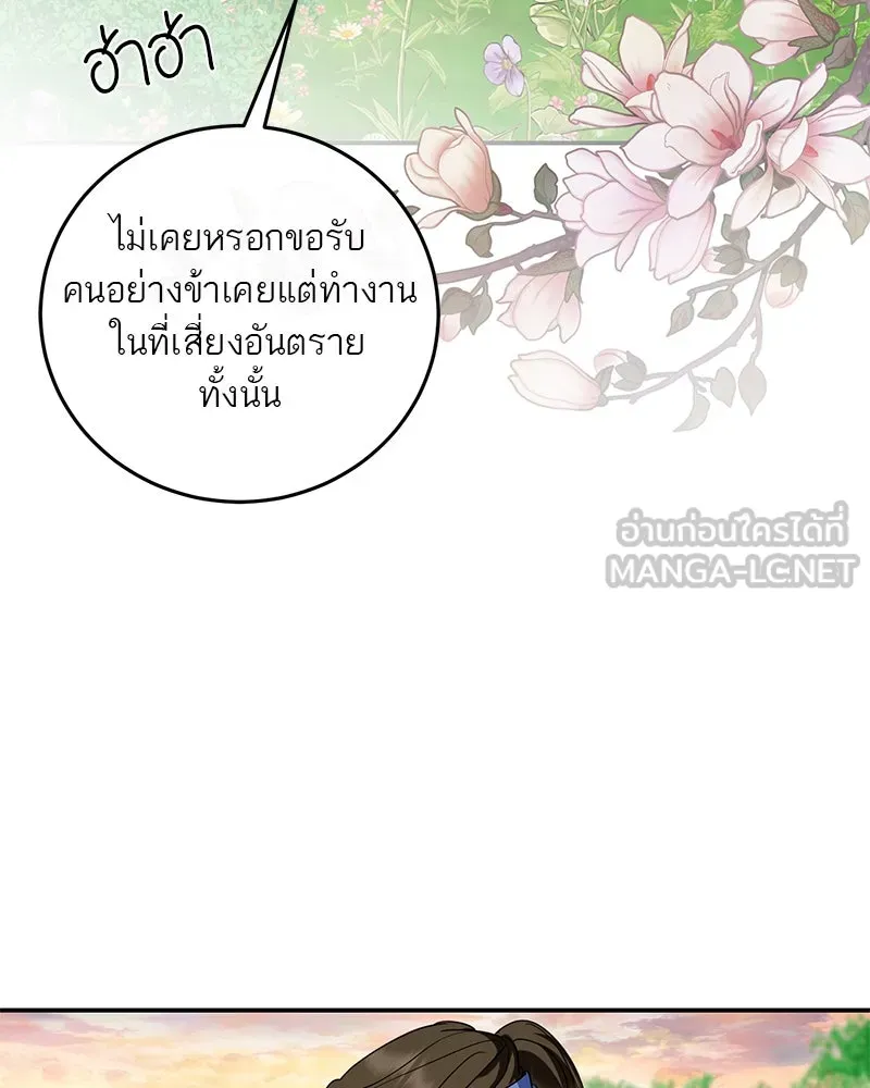 ตำนานเทพธิดาตกสวรรค์ ตอนที่ 135 รูปที่ 72