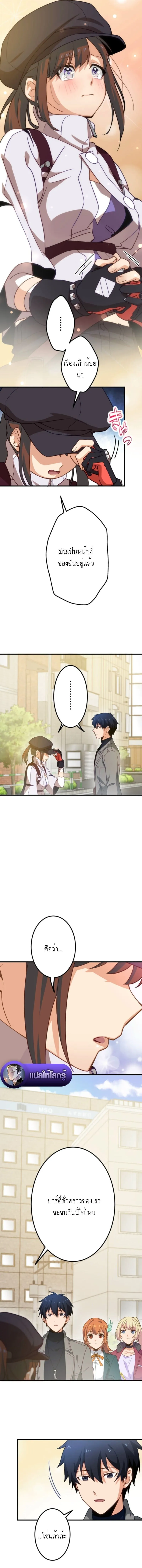 The Akashic Record Which Only I Can Read บ_นท_กจ_กรวาลท_ม_แค_ฉ_นมองเห_น ตอนที่ ตอนที่ 53 รูปที่ 11